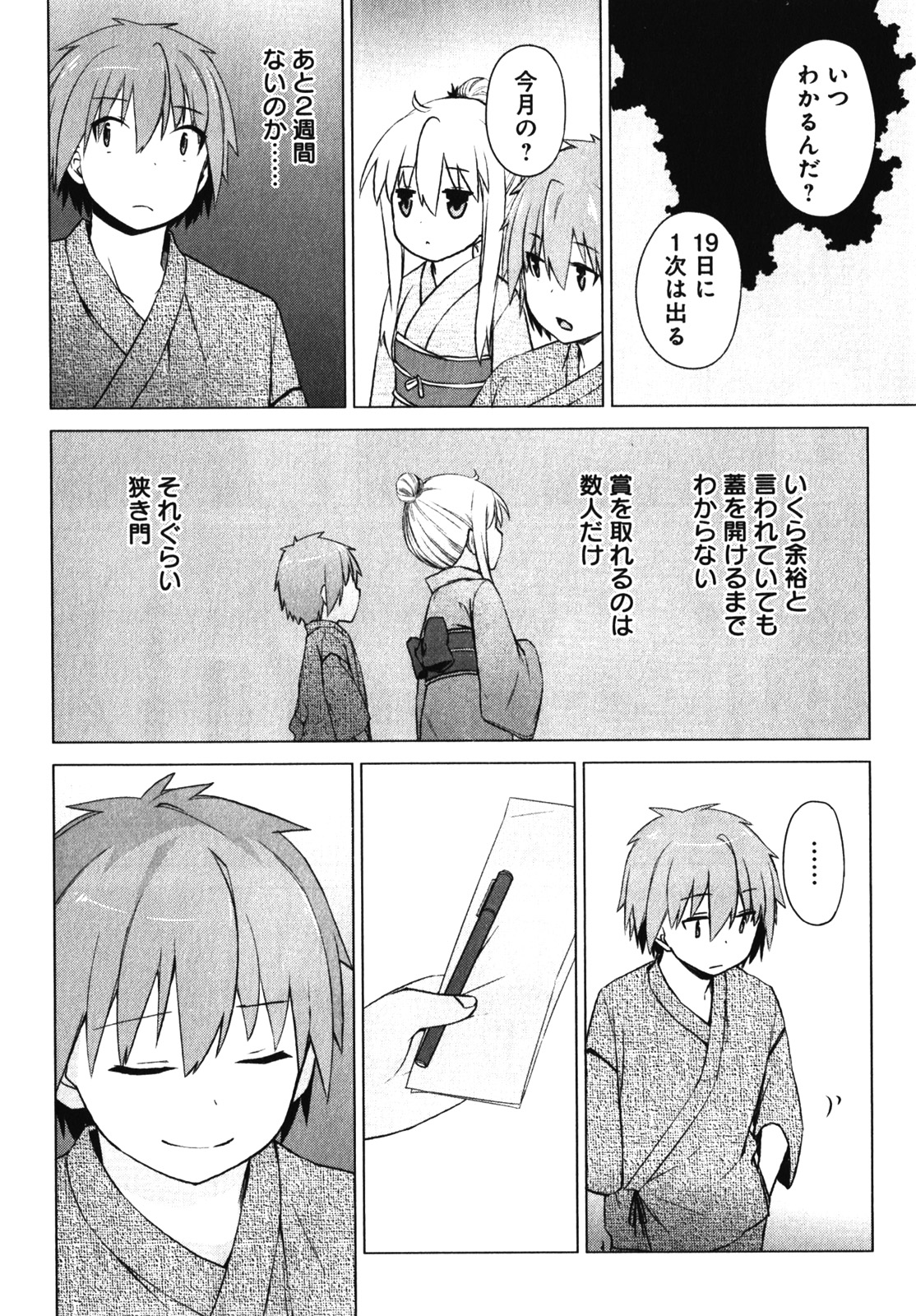 Sakurasou no Pet na Kanojo - Chapter 15 - Page 28