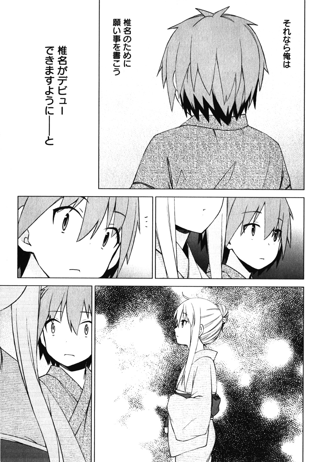 Sakurasou no Pet na Kanojo - Chapter 15 - Page 29