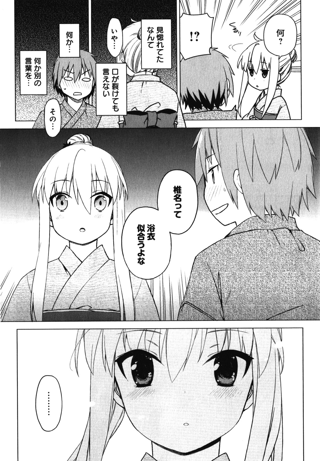 Sakurasou no Pet na Kanojo - Chapter 15 - Page 30