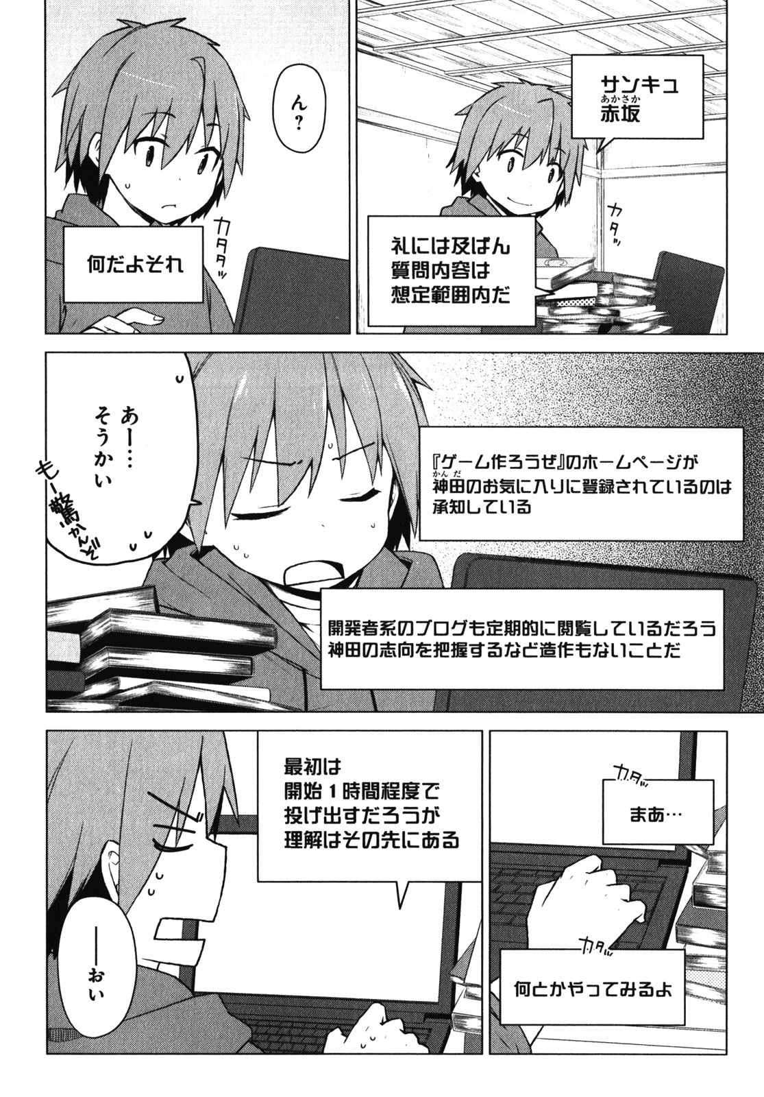 Sakurasou no Pet na Kanojo - Chapter 15 - Page 4