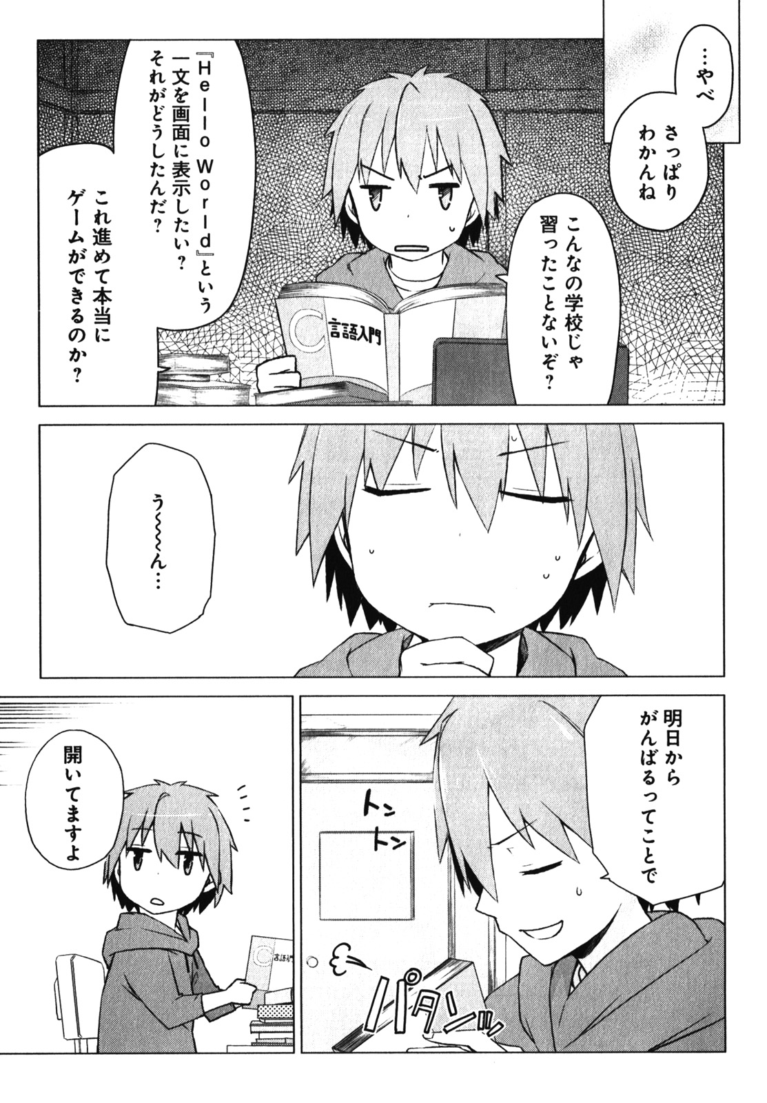 Sakurasou no Pet na Kanojo - Chapter 15 - Page 5