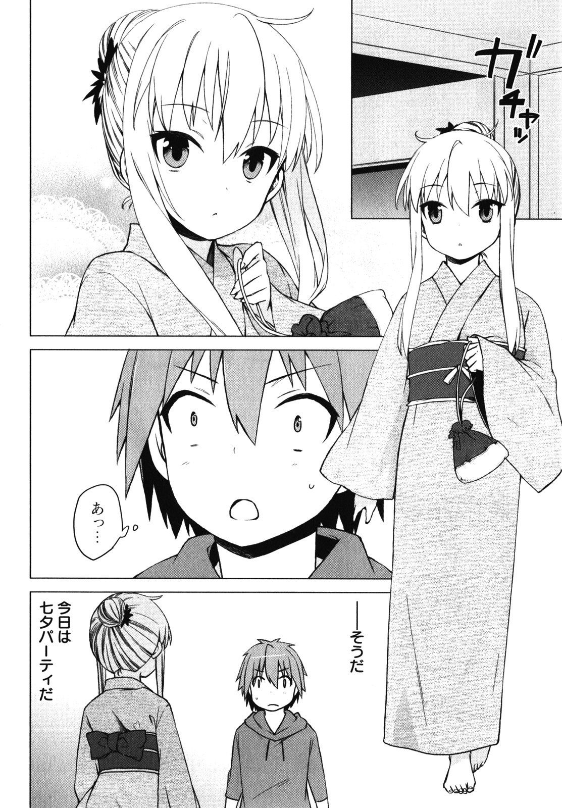 Sakurasou no Pet na Kanojo - Chapter 15 - Page 6