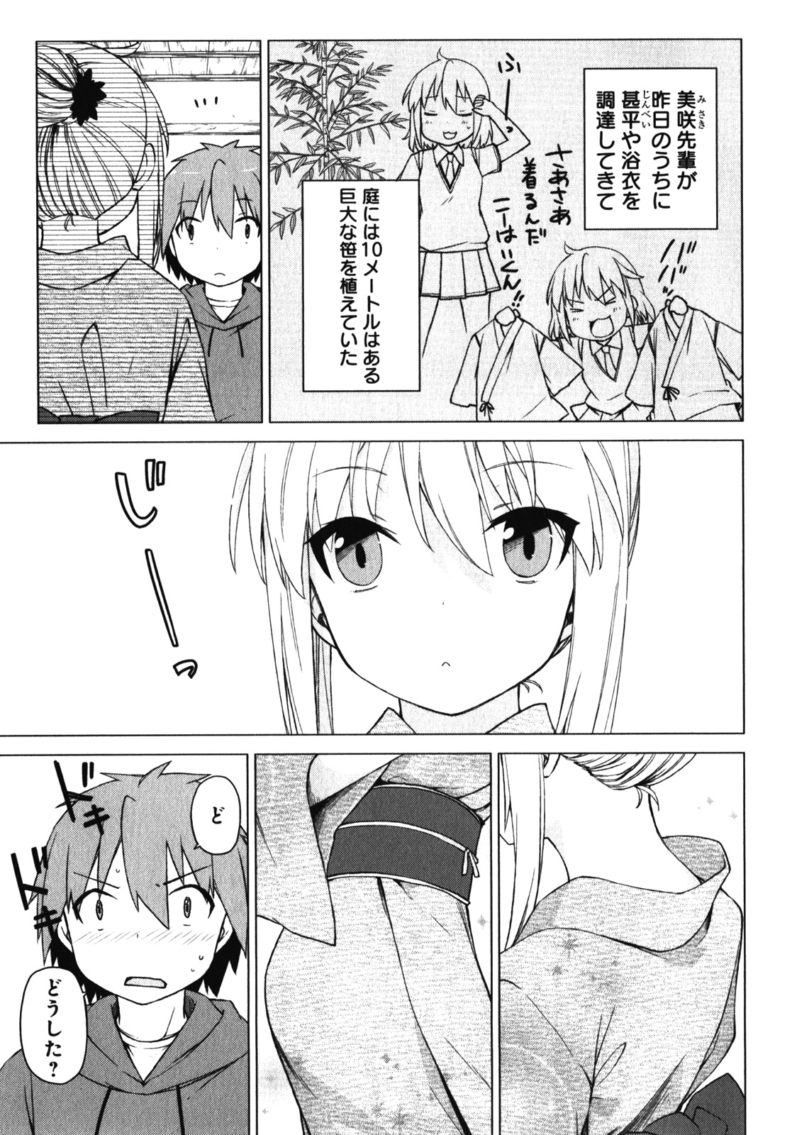 Sakurasou no Pet na Kanojo - Chapter 15 - Page 7