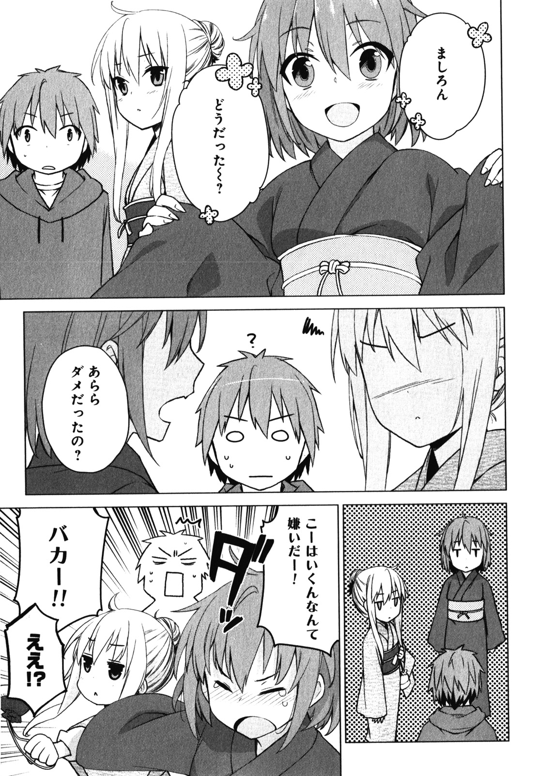 Sakurasou no Pet na Kanojo - Chapter 15 - Page 9