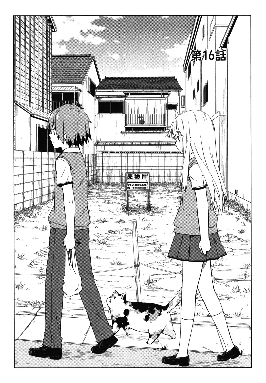 Sakurasou no Pet na Kanojo - Chapter 16 - Page 1