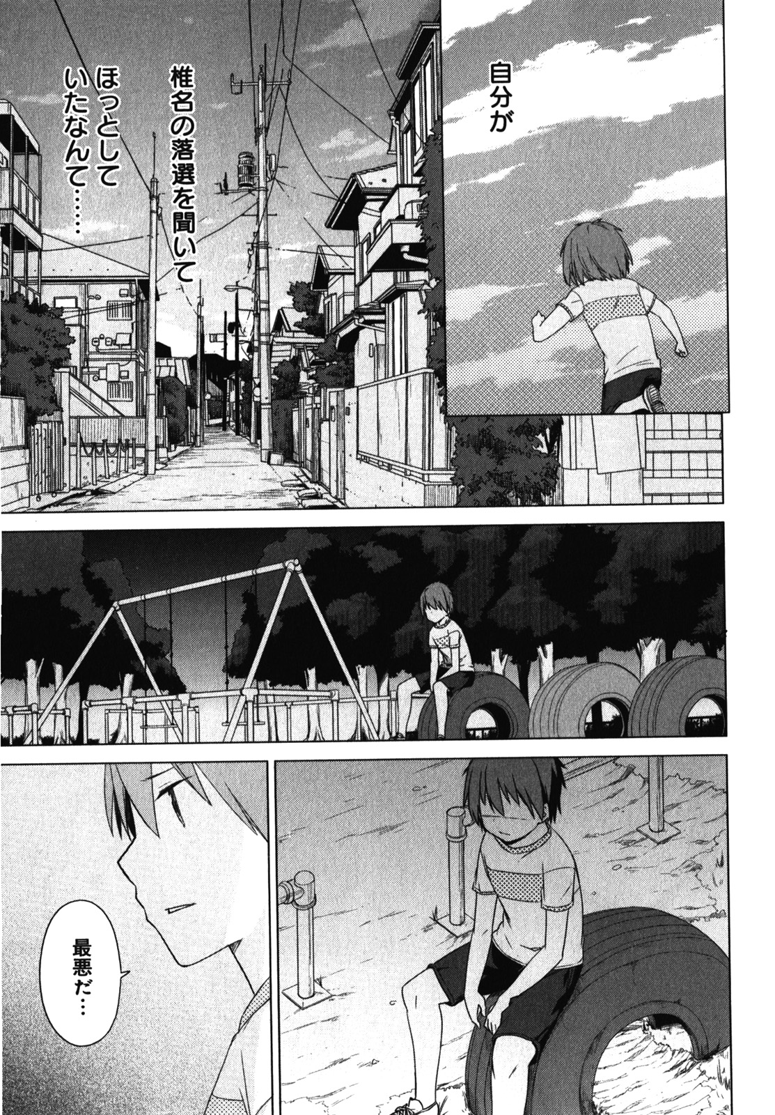 Sakurasou no Pet na Kanojo - Chapter 16 - Page 11