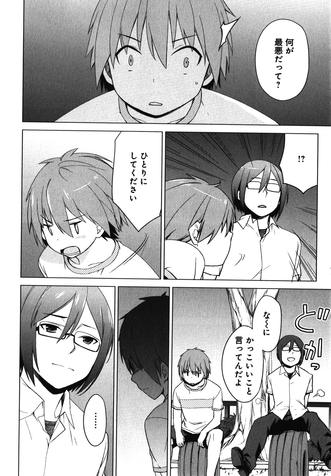 Sakurasou no Pet na Kanojo - Chapter 16 - Page 12