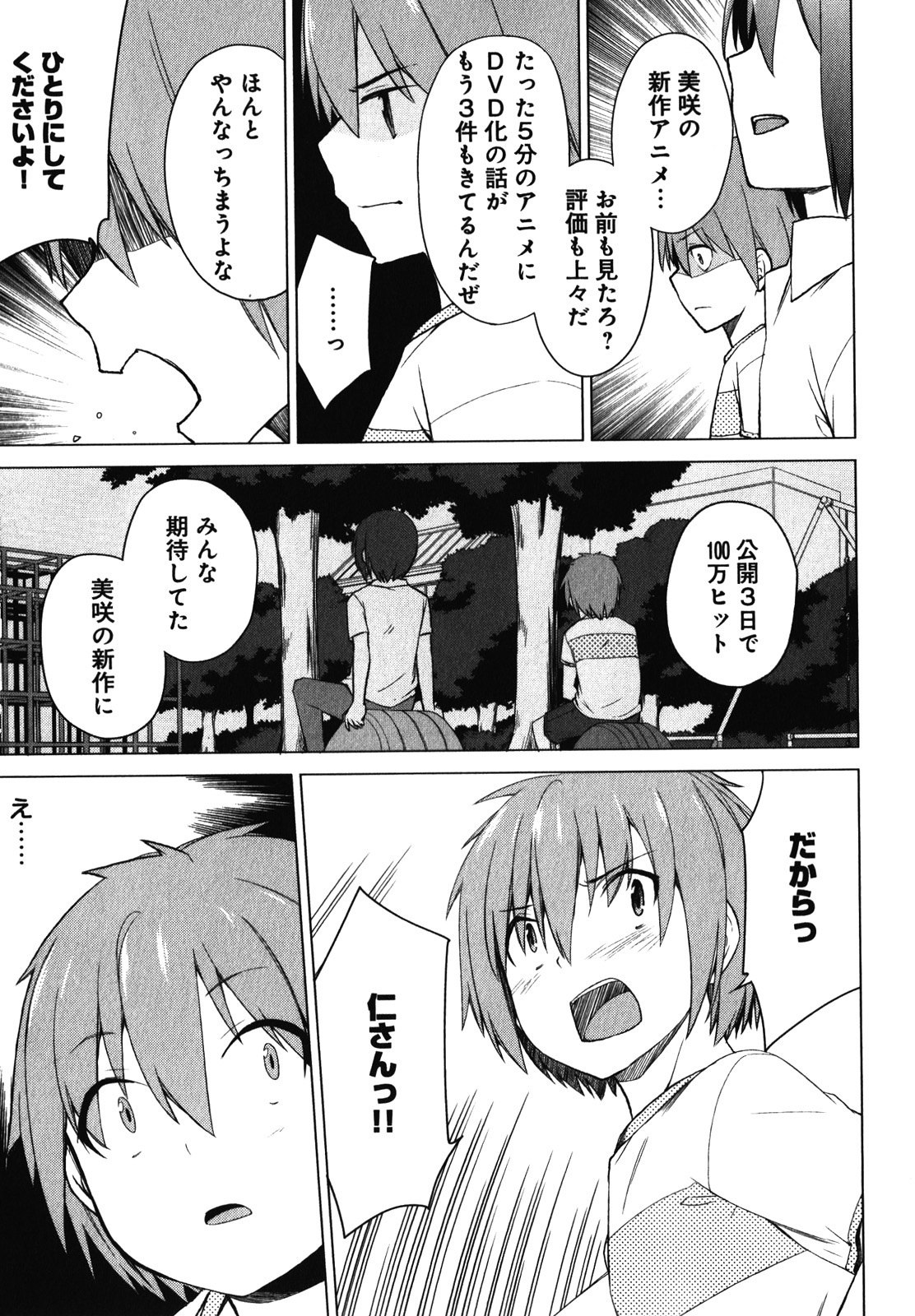 Sakurasou no Pet na Kanojo - Chapter 16 - Page 13