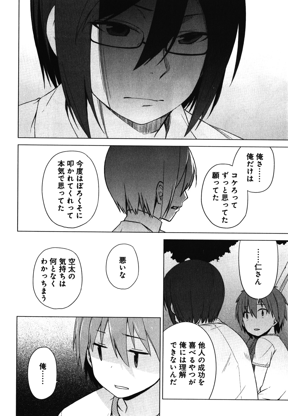 Sakurasou no Pet na Kanojo - Chapter 16 - Page 14