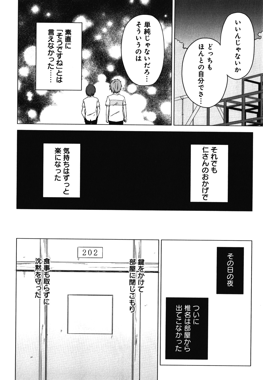 Sakurasou no Pet na Kanojo - Chapter 16 - Page 16