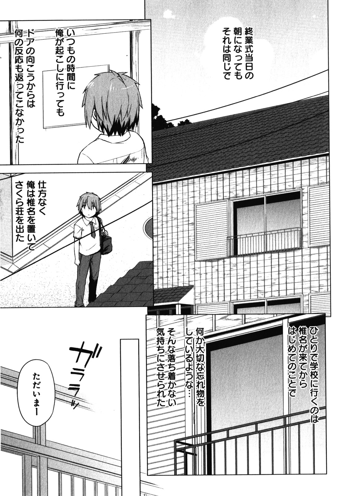 Sakurasou no Pet na Kanojo - Chapter 16 - Page 17