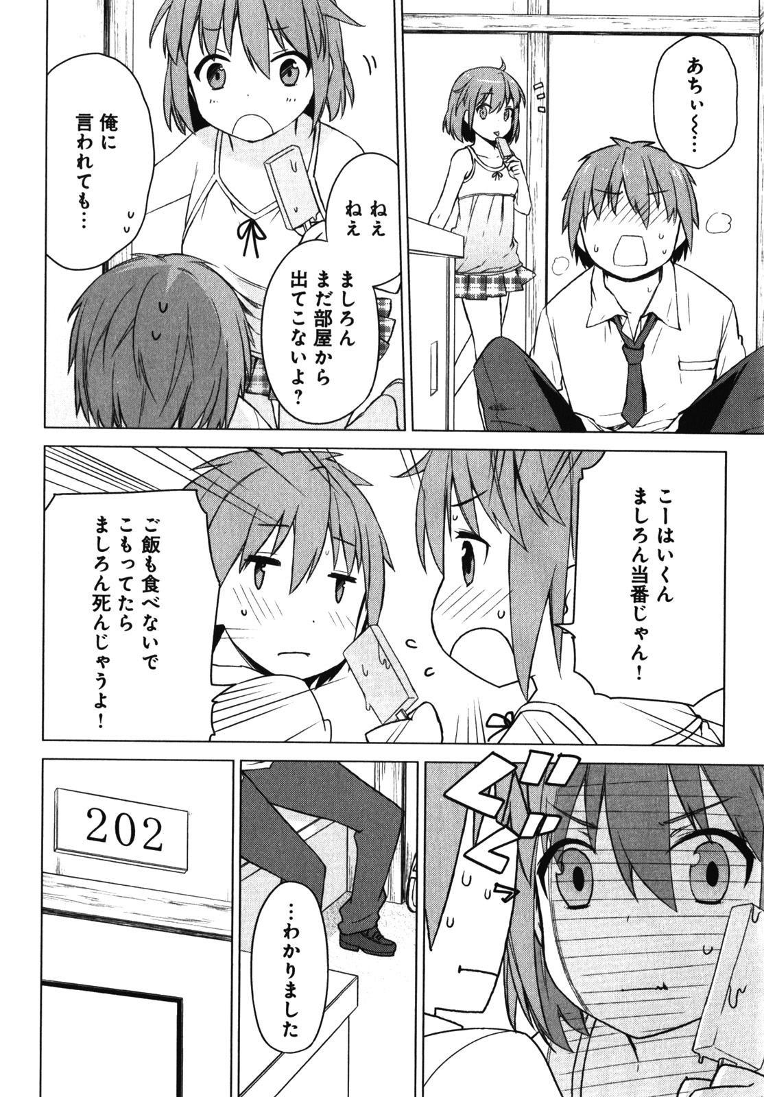 Sakurasou no Pet na Kanojo - Chapter 16 - Page 18