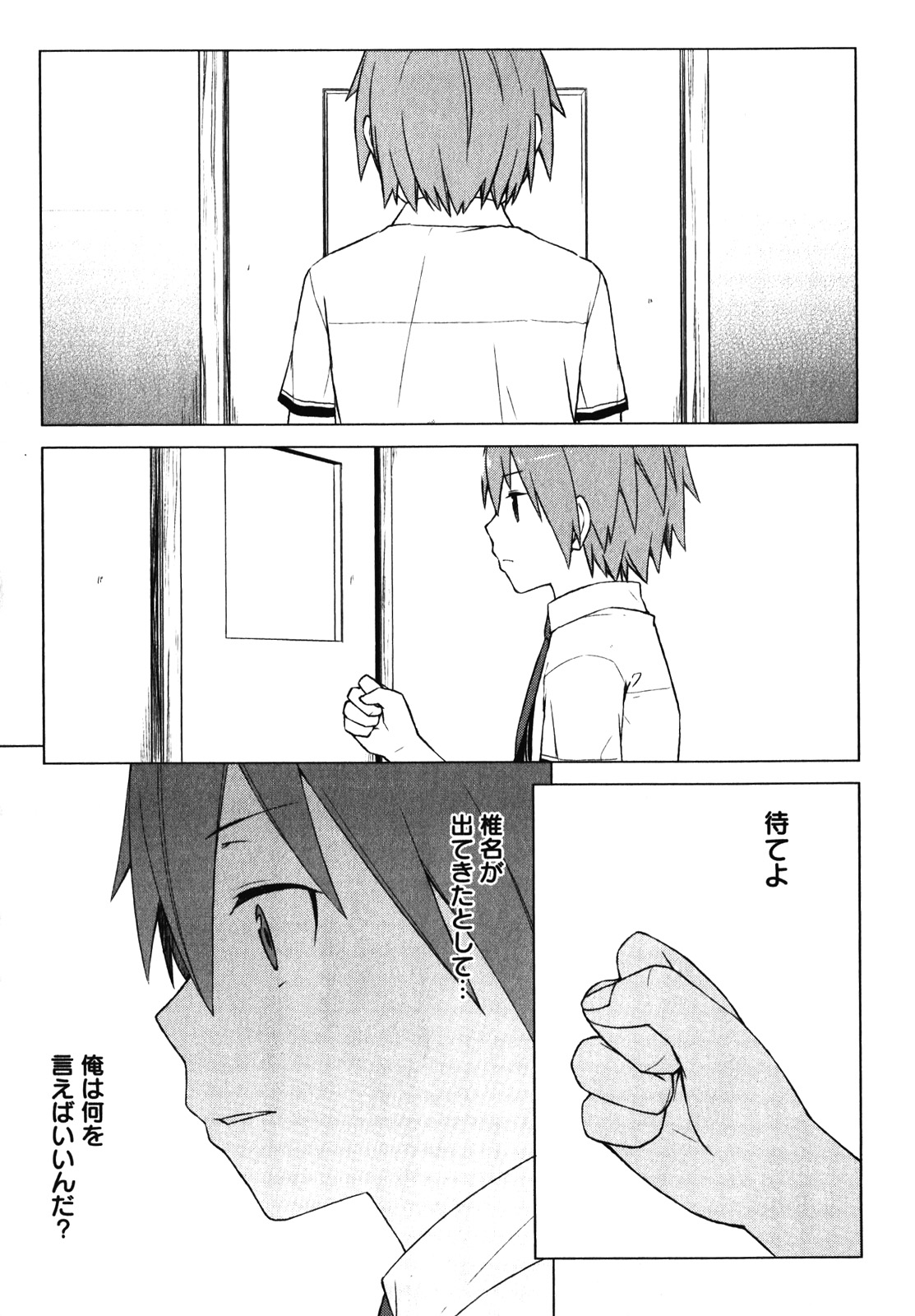 Sakurasou no Pet na Kanojo - Chapter 16 - Page 19