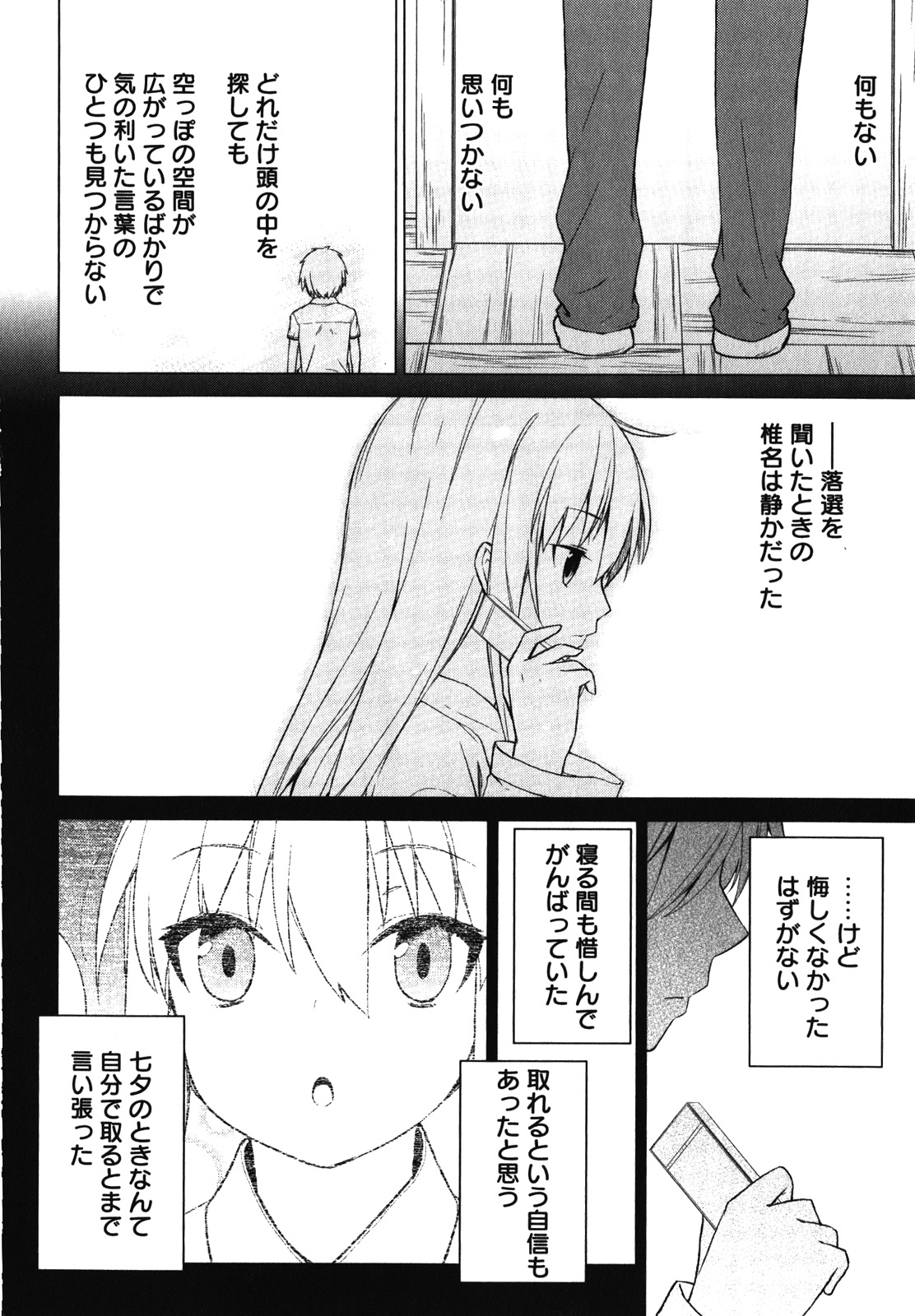 Sakurasou no Pet na Kanojo - Chapter 16 - Page 20