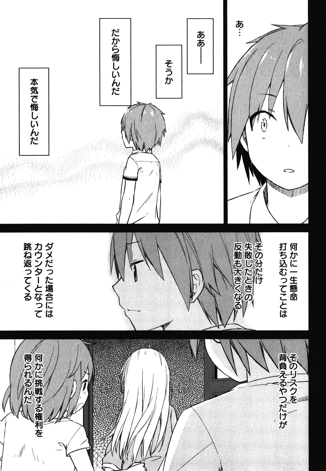 Sakurasou no Pet na Kanojo - Chapter 16 - Page 21