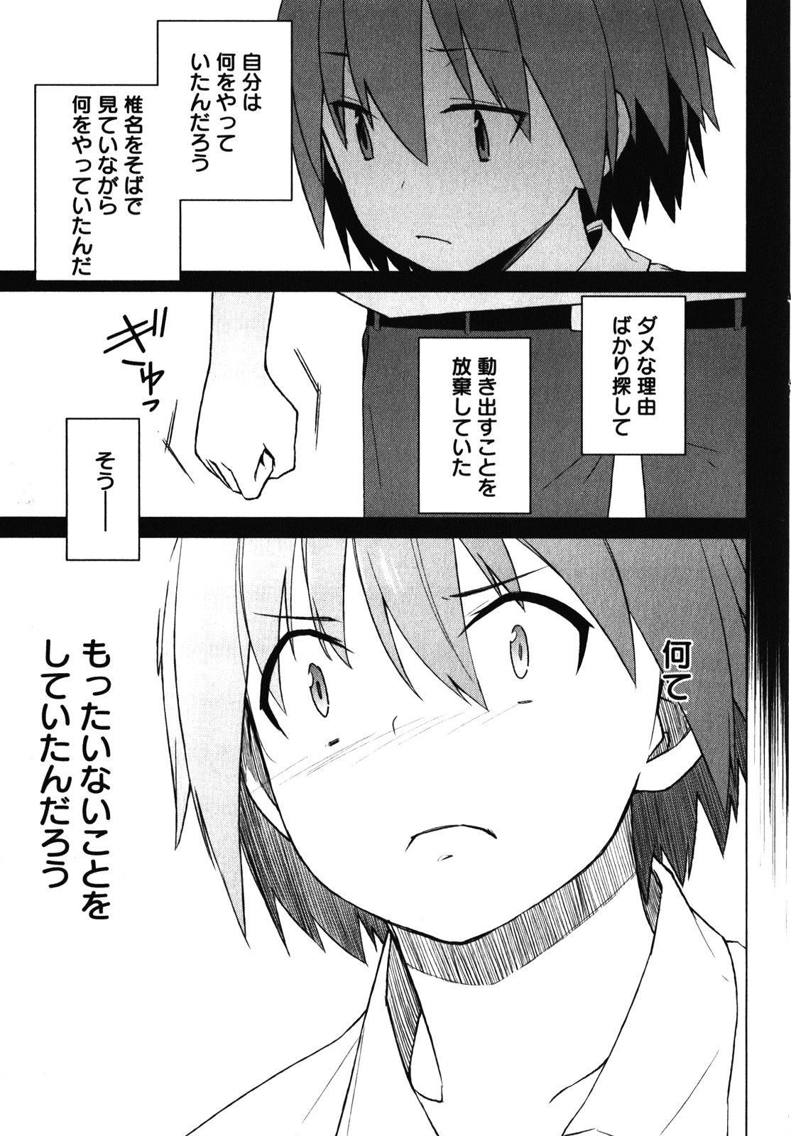 Sakurasou no Pet na Kanojo - Chapter 16 - Page 23