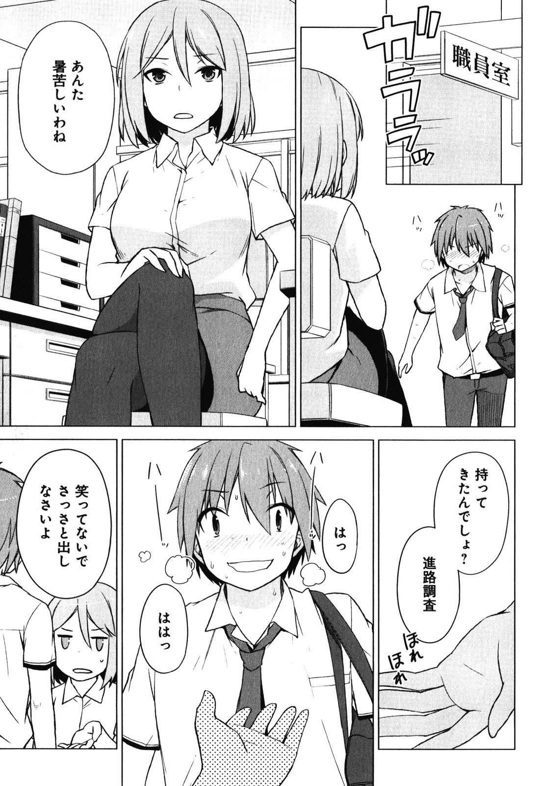 Sakurasou no Pet na Kanojo - Chapter 16 - Page 25