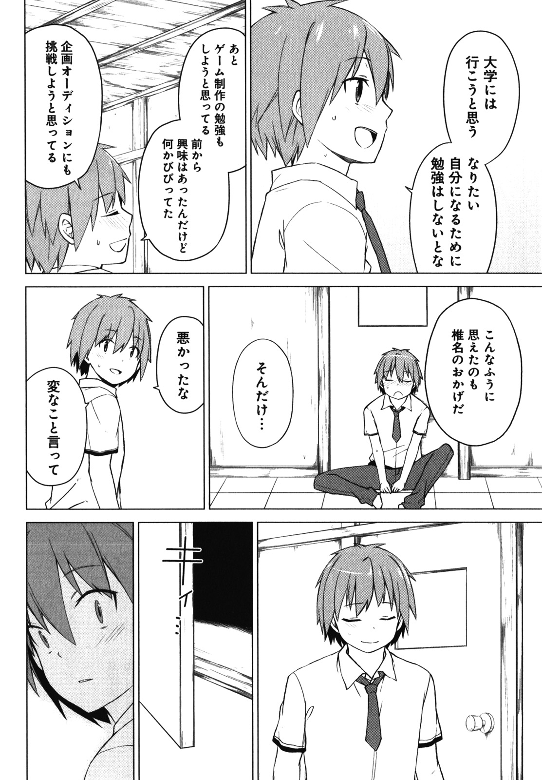 Sakurasou no Pet na Kanojo - Chapter 16 - Page 28