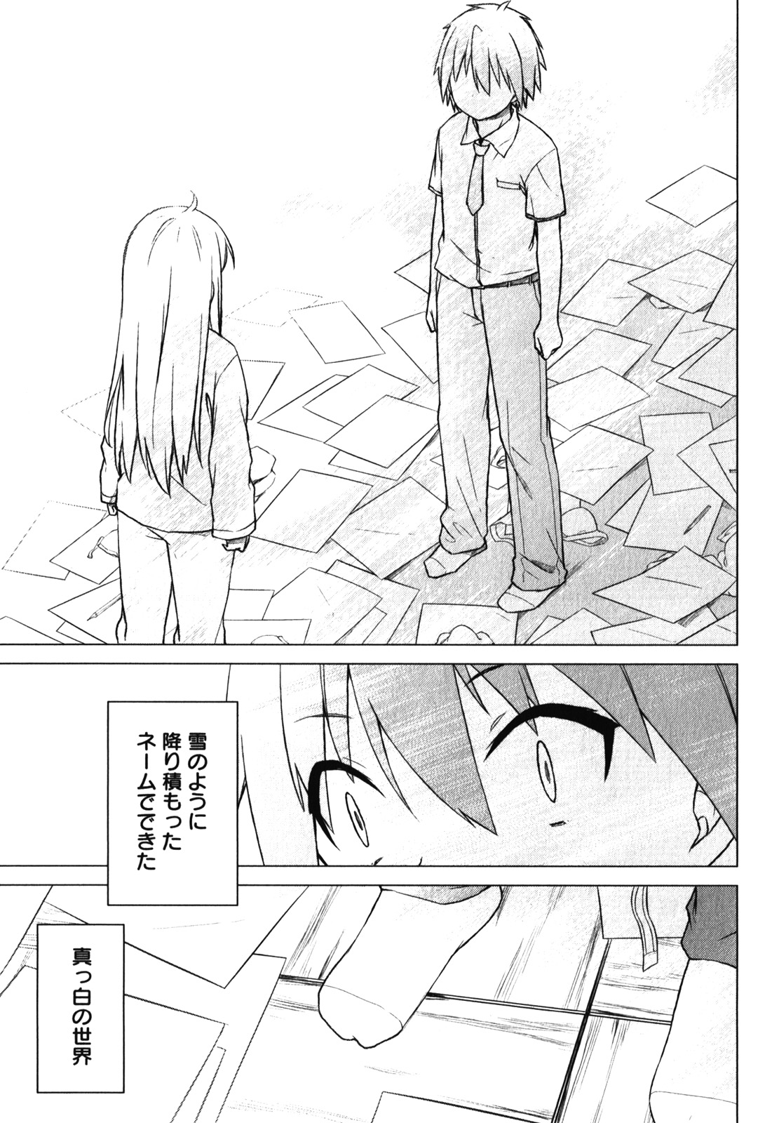 Sakurasou no Pet na Kanojo - Chapter 16 - Page 29