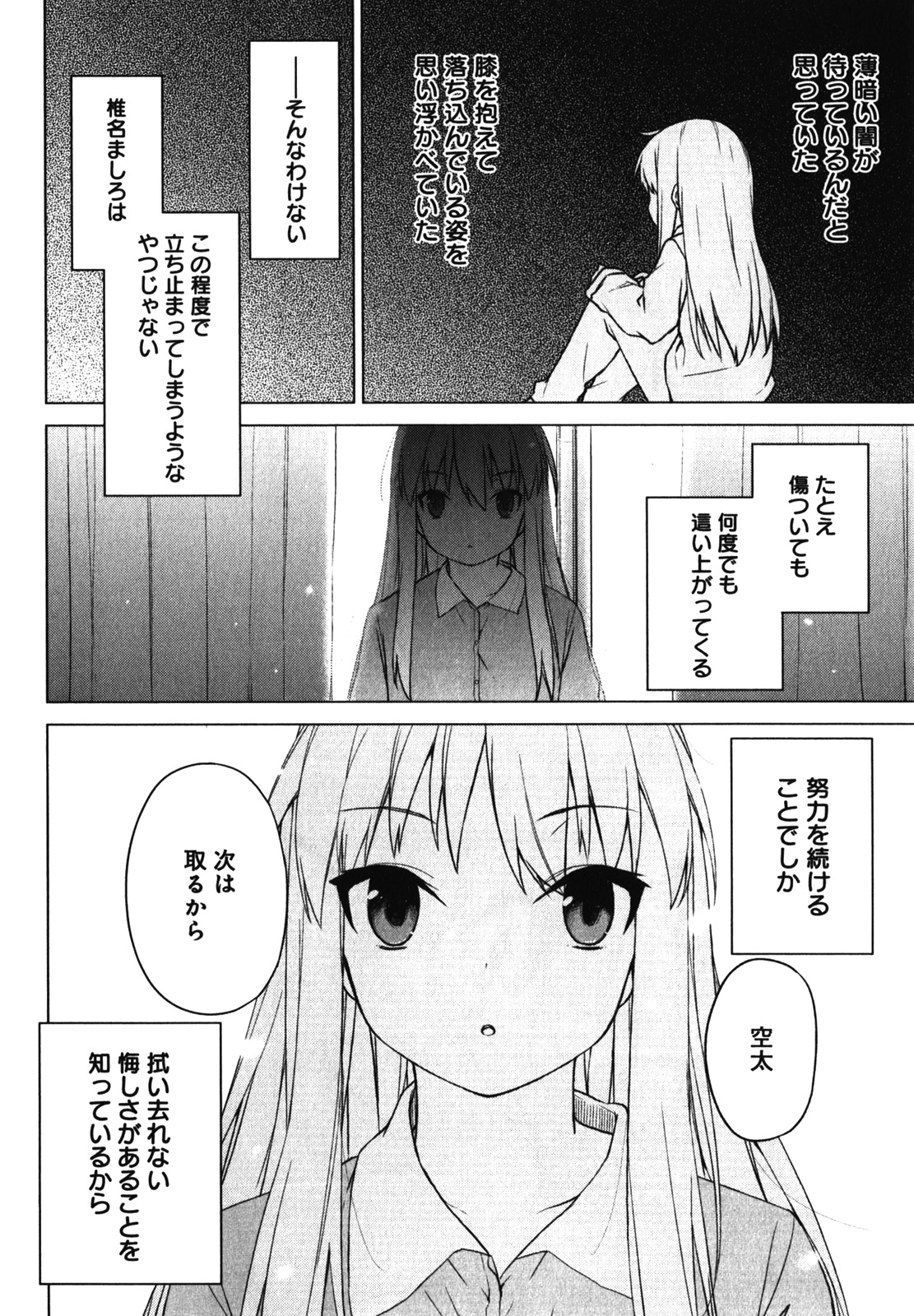 Sakurasou no Pet na Kanojo - Chapter 16 - Page 30