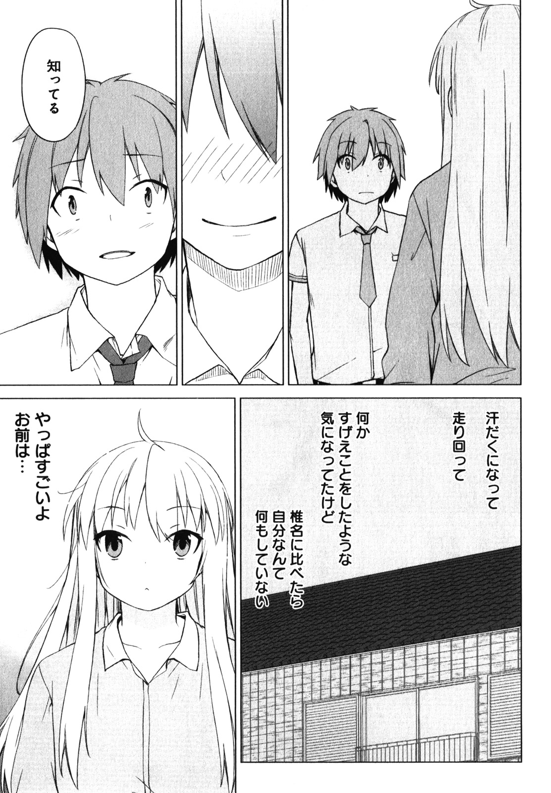 Sakurasou no Pet na Kanojo - Chapter 16 - Page 31
