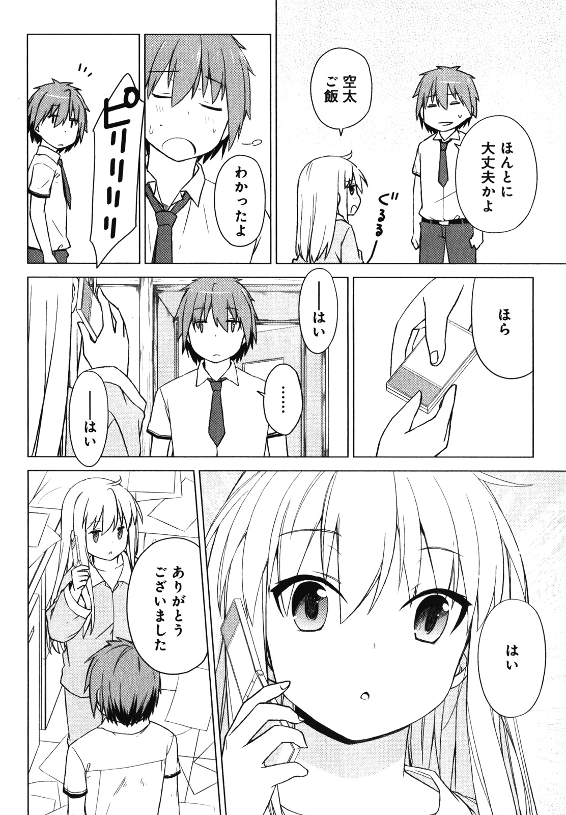 Sakurasou no Pet na Kanojo - Chapter 16 - Page 34