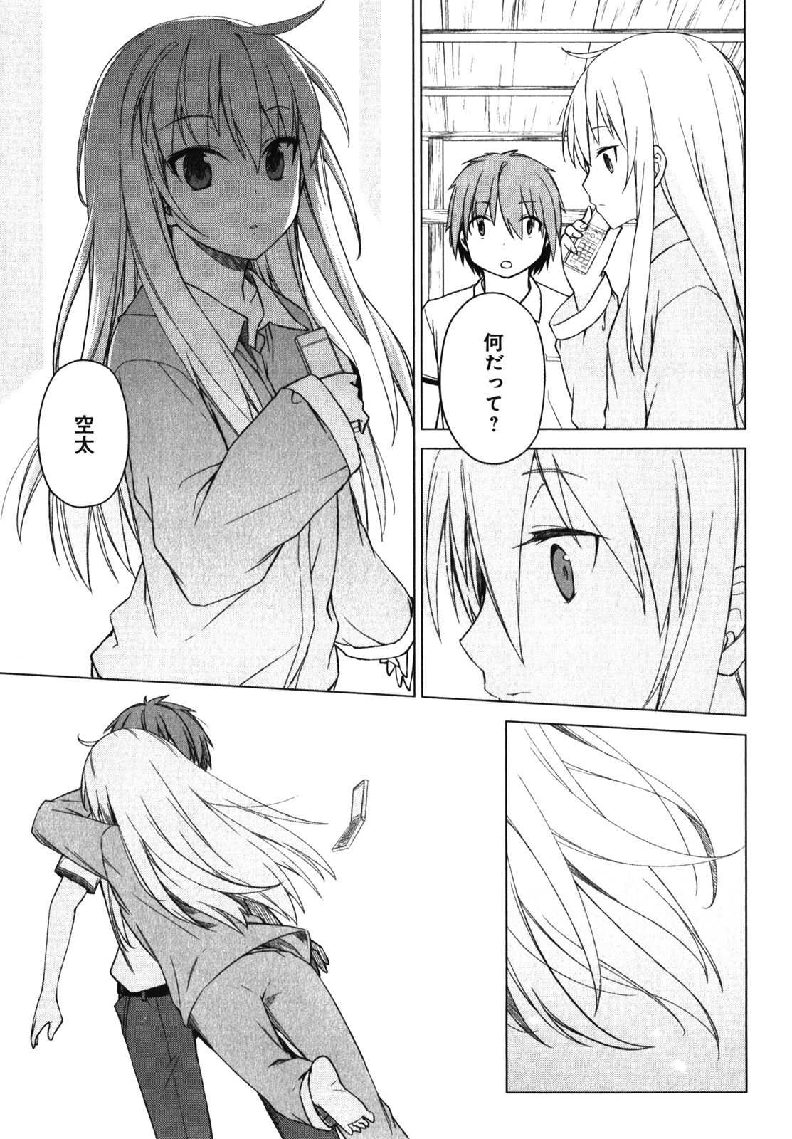Sakurasou no Pet na Kanojo - Chapter 16 - Page 35