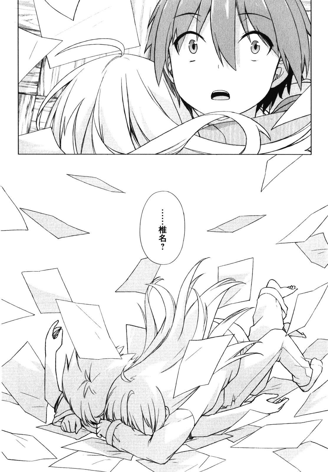 Sakurasou no Pet na Kanojo - Chapter 16 - Page 36