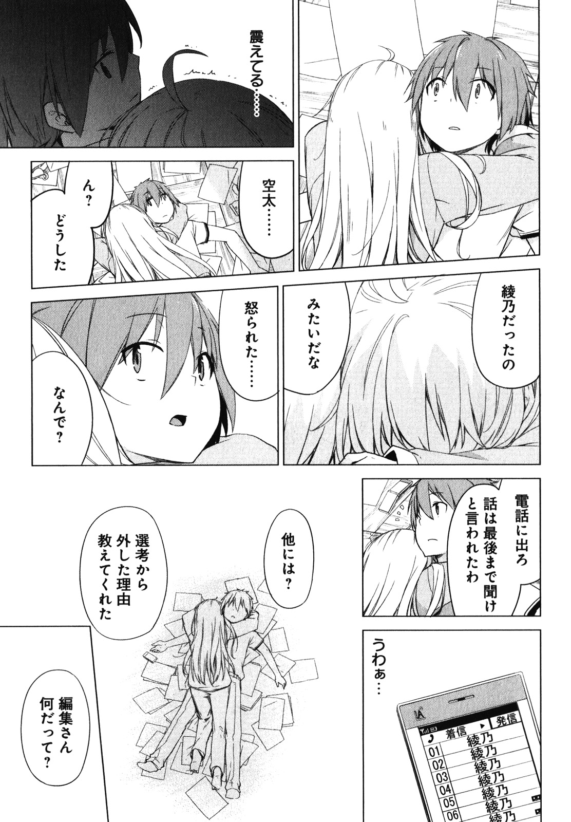 Sakurasou no Pet na Kanojo - Chapter 16 - Page 37