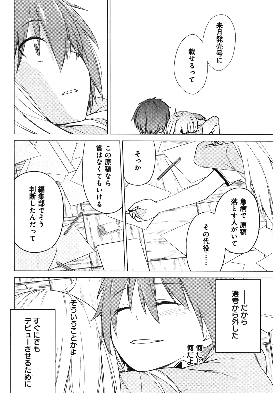 Sakurasou no Pet na Kanojo - Chapter 16 - Page 38