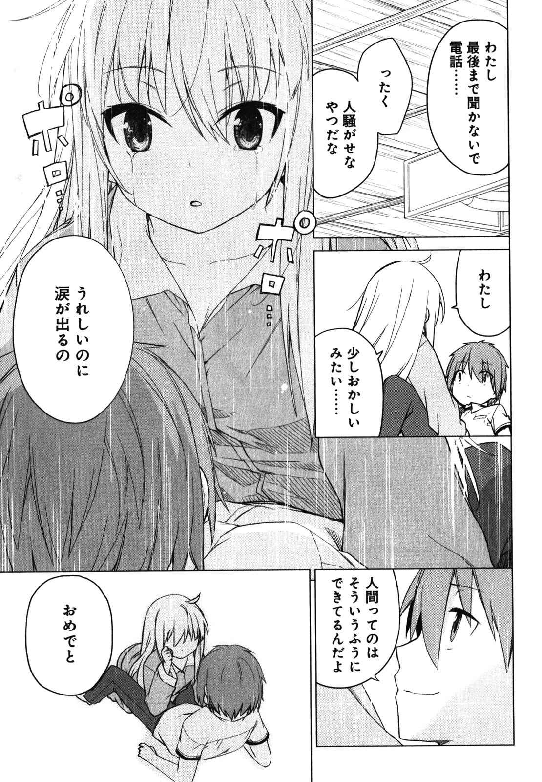 Sakurasou no Pet na Kanojo - Chapter 16 - Page 39