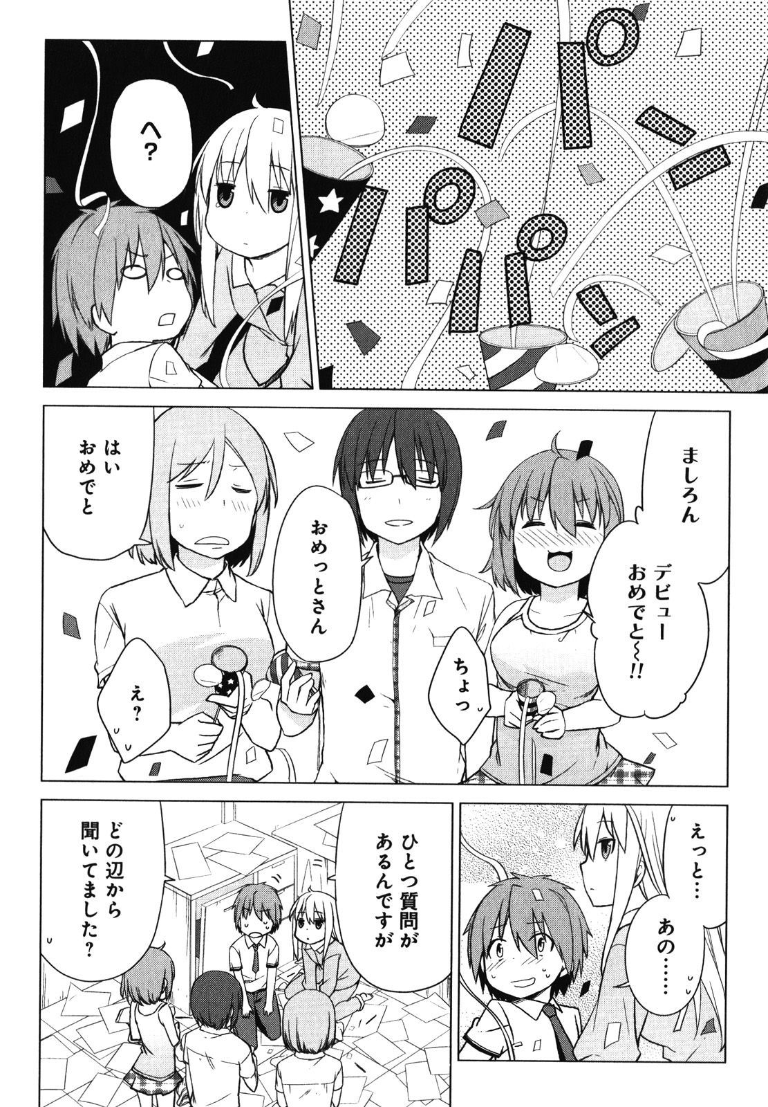 Sakurasou no Pet na Kanojo - Chapter 16 - Page 40