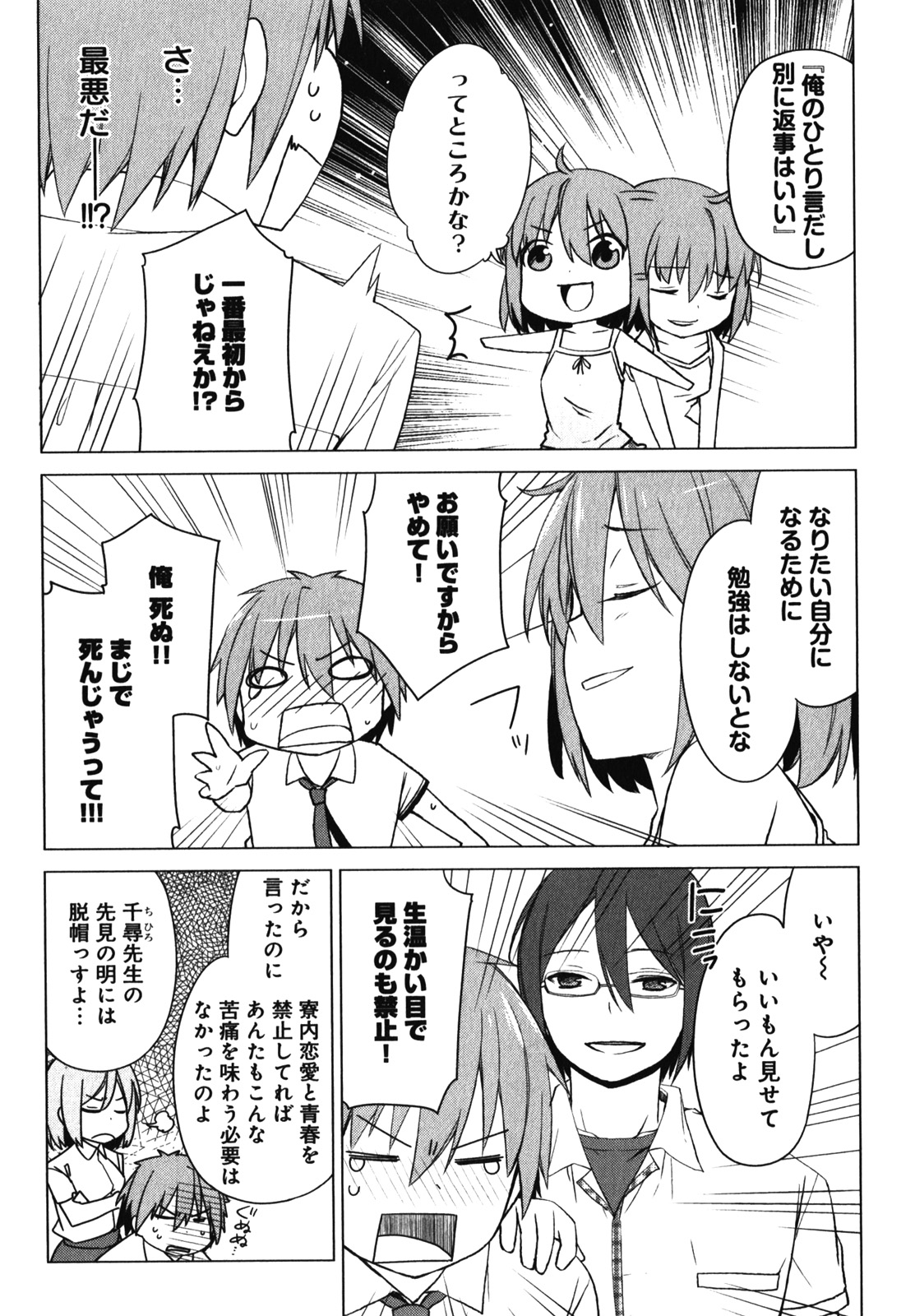 Sakurasou no Pet na Kanojo - Chapter 16 - Page 41