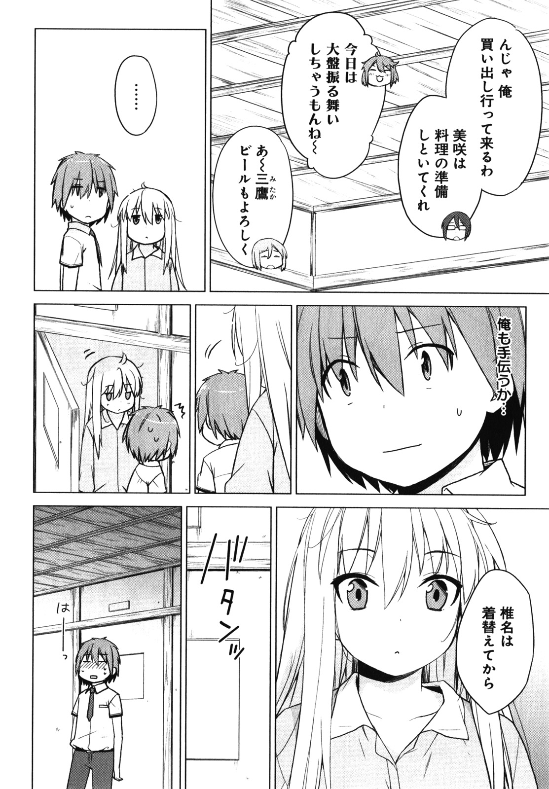 Sakurasou no Pet na Kanojo - Chapter 16 - Page 42