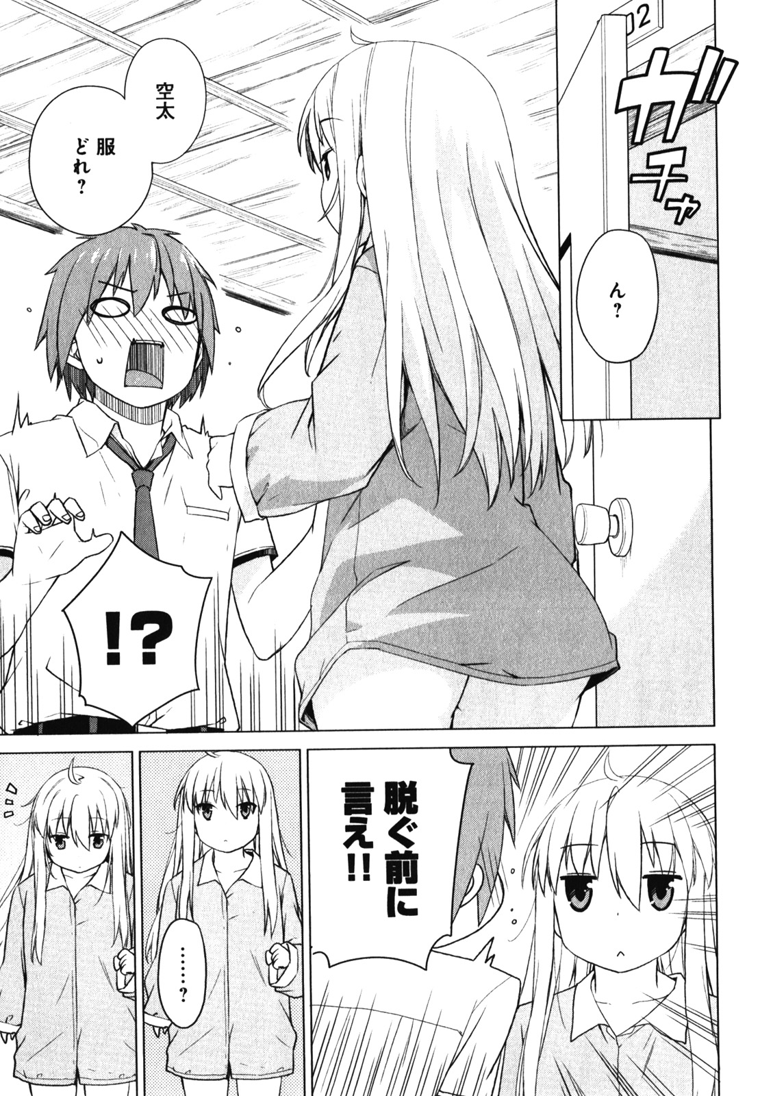 Sakurasou no Pet na Kanojo - Chapter 16 - Page 43