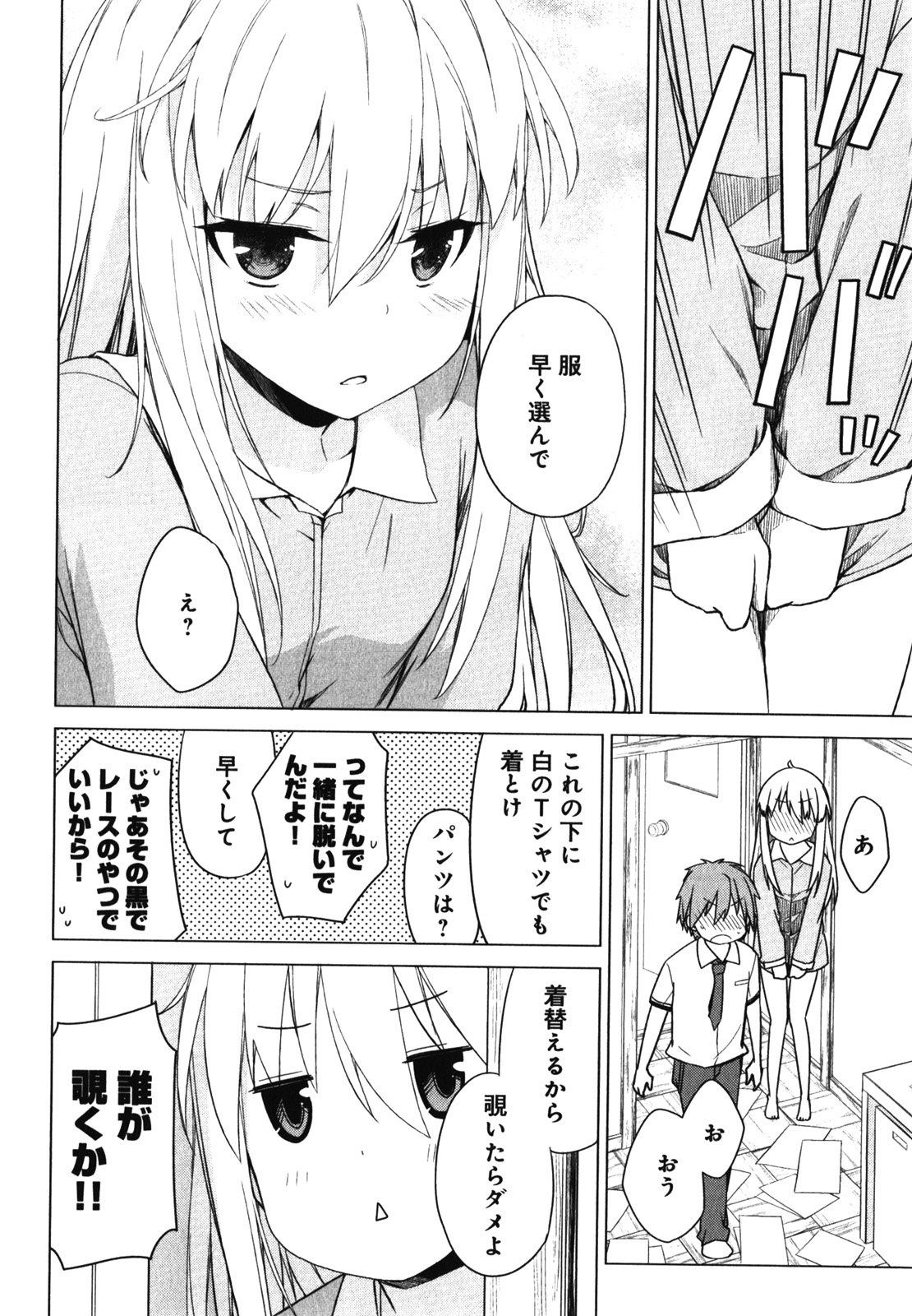 Sakurasou no Pet na Kanojo - Chapter 16 - Page 44