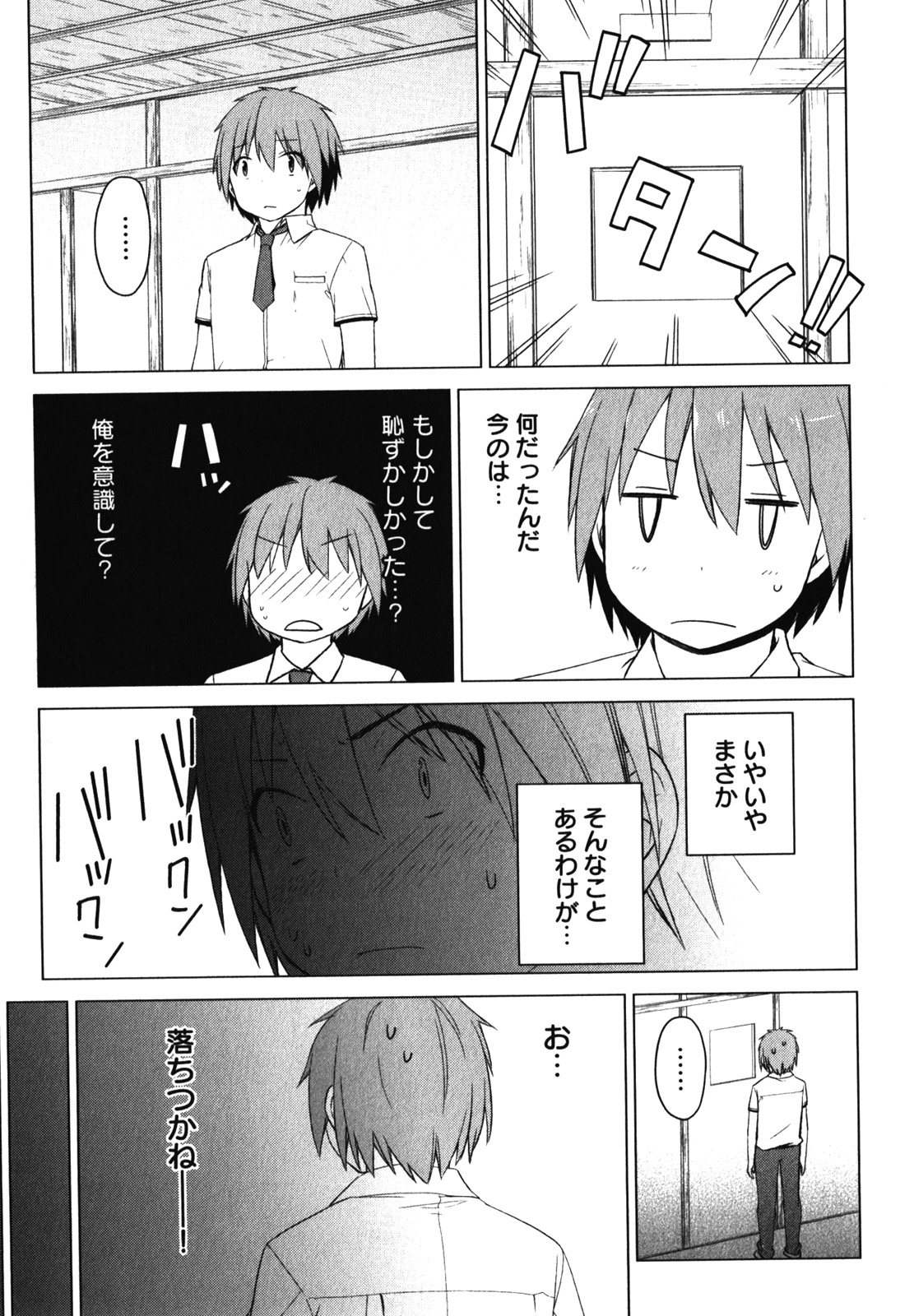 Sakurasou no Pet na Kanojo - Chapter 16 - Page 45