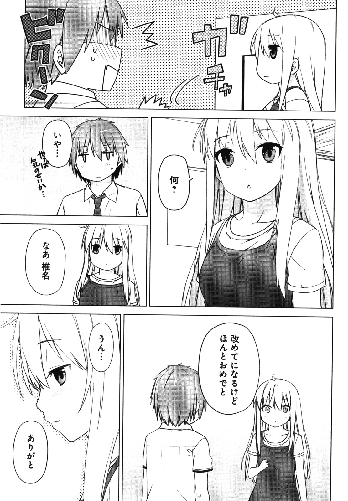 Sakurasou no Pet na Kanojo - Chapter 16 - Page 46