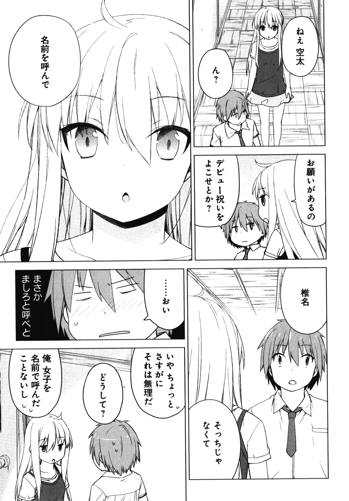 Sakurasou no Pet na Kanojo - Chapter 16 - Page 47