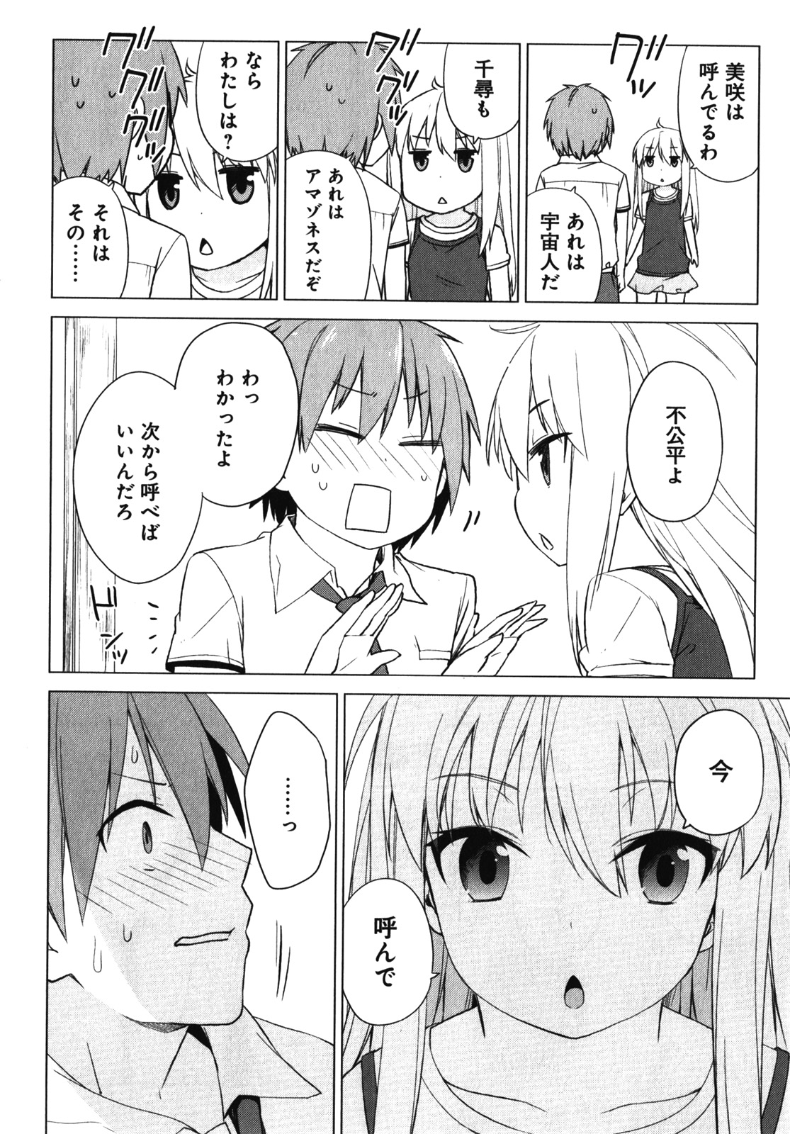 Sakurasou no Pet na Kanojo - Chapter 16 - Page 48