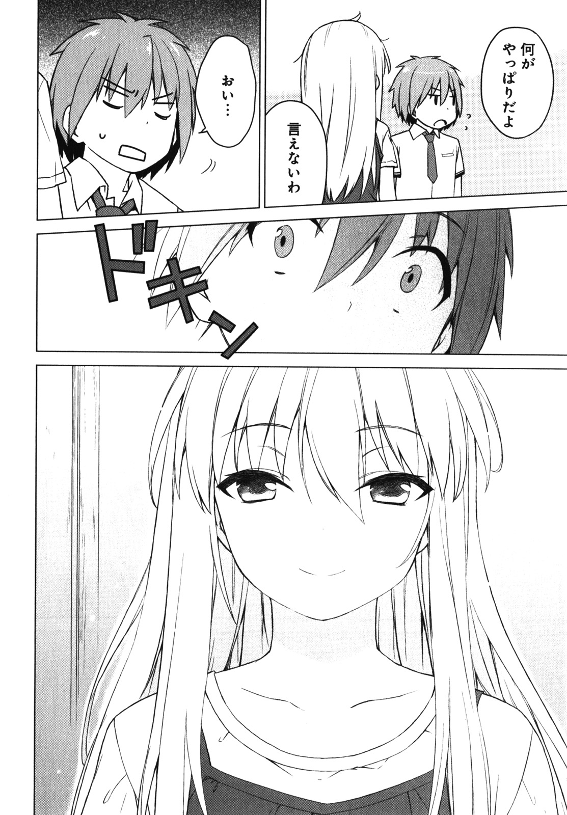 Sakurasou no Pet na Kanojo - Chapter 16 - Page 50