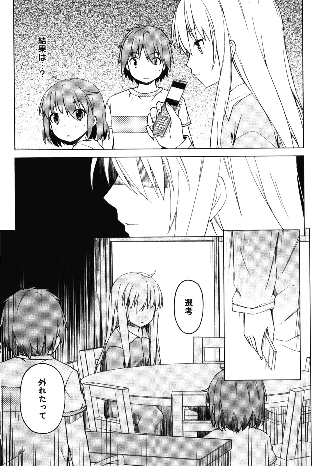 Sakurasou no Pet na Kanojo - Chapter 16 - Page 7