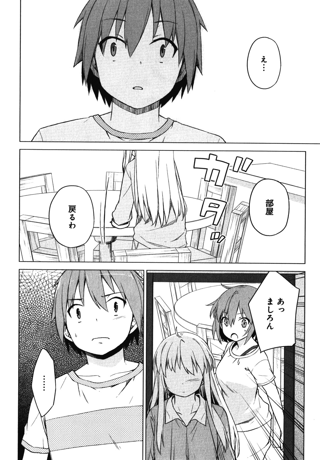 Sakurasou no Pet na Kanojo - Chapter 16 - Page 8