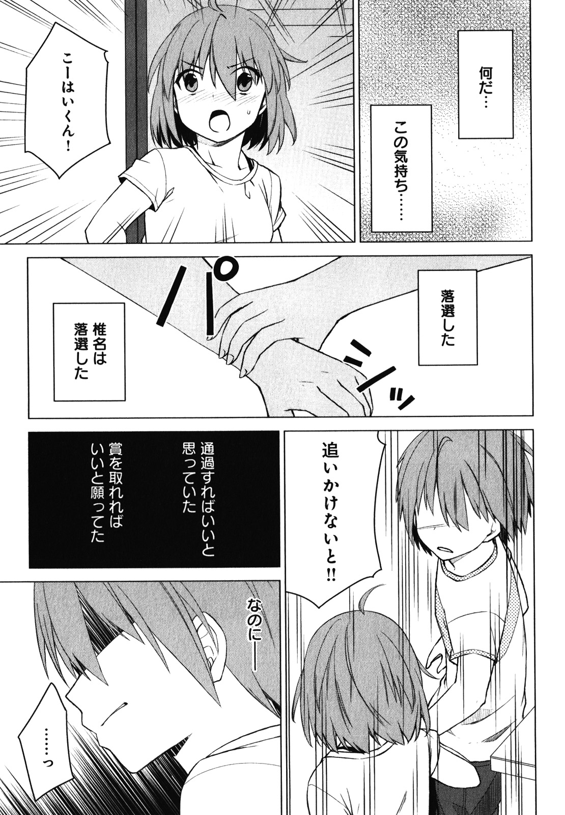 Sakurasou no Pet na Kanojo - Chapter 16 - Page 9