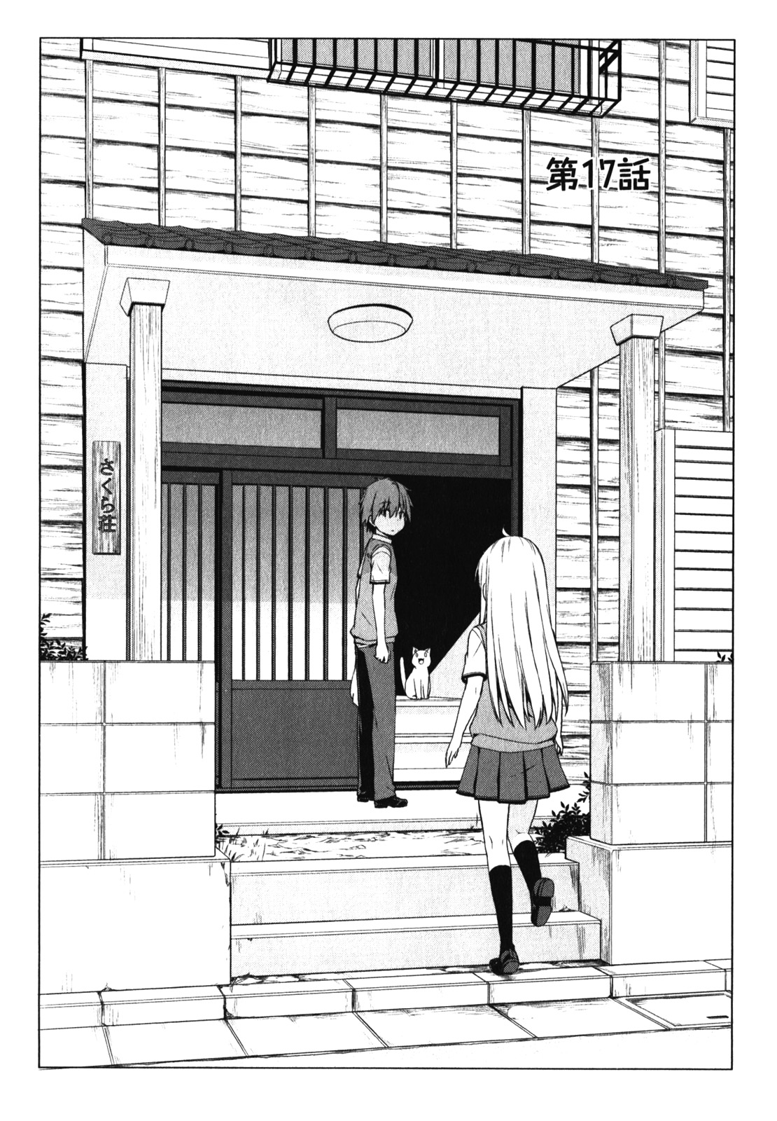 Sakurasou no Pet na Kanojo - Chapter 17 - Page 1