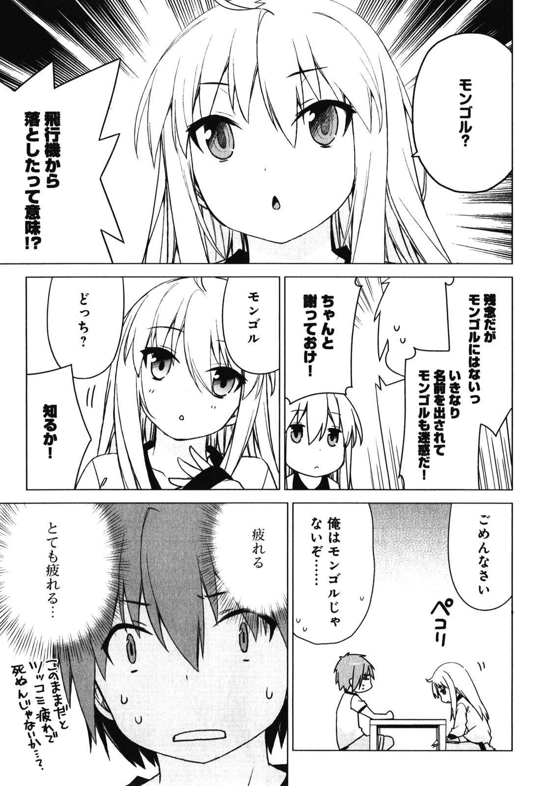 Sakurasou no Pet na Kanojo - Chapter 17 - Page 13