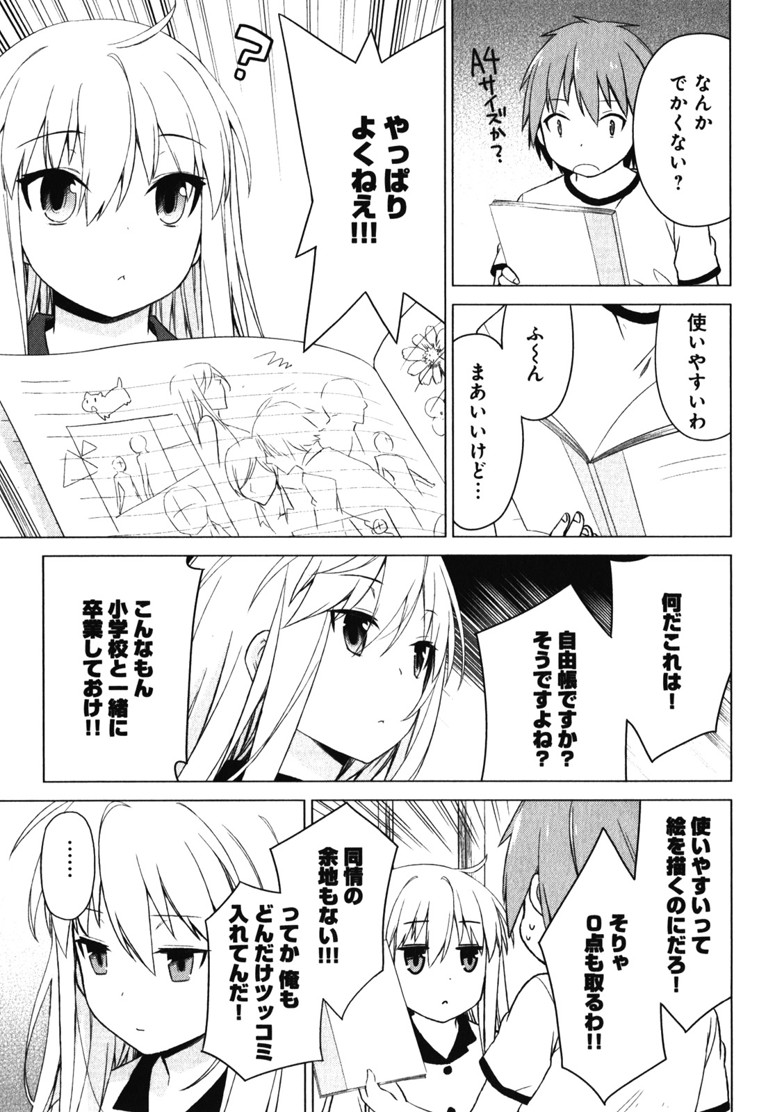 Sakurasou no Pet na Kanojo - Chapter 17 - Page 15