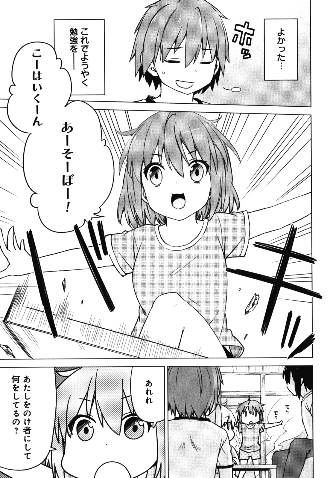 Sakurasou no Pet na Kanojo - Chapter 17 - Page 19