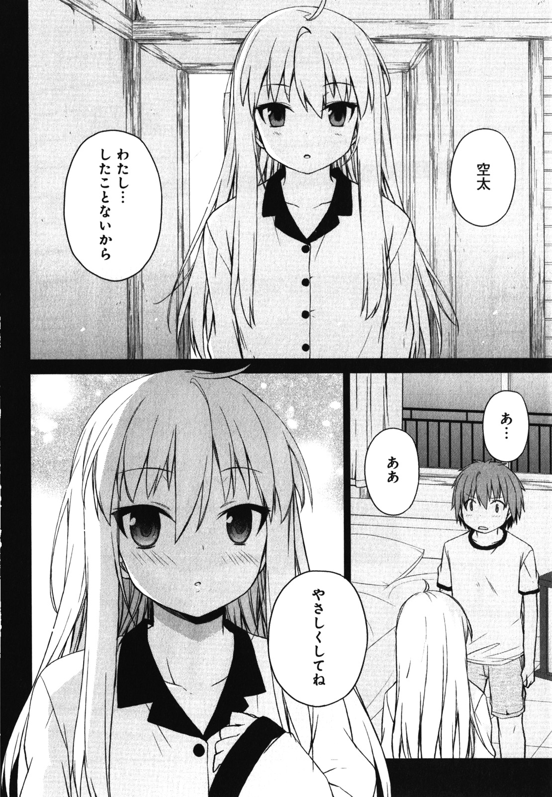 Sakurasou no Pet na Kanojo - Chapter 17 - Page 2