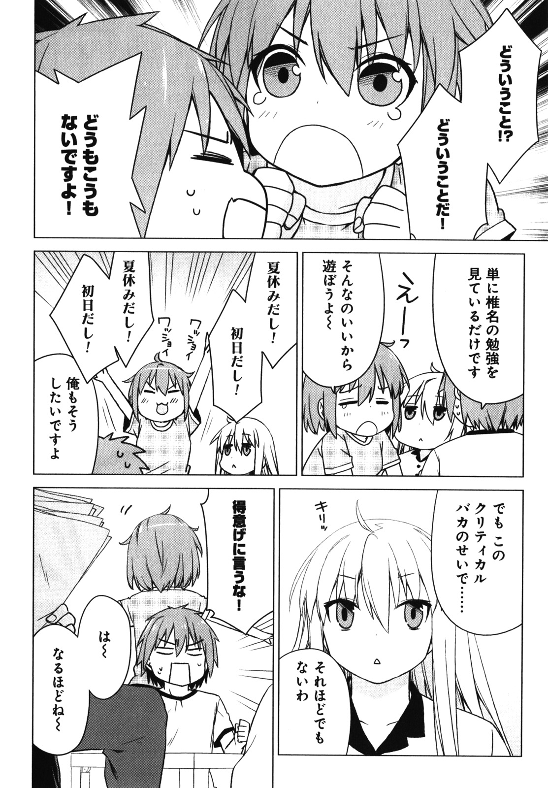 Sakurasou no Pet na Kanojo - Chapter 17 - Page 20